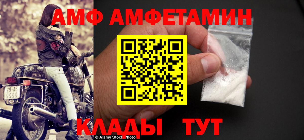 АМФ Premium Наро-Фоминск