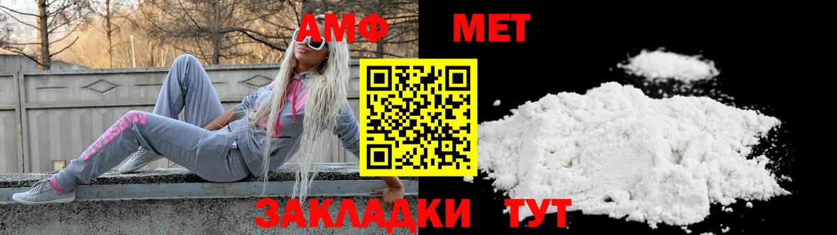Амфетамин  Вход с VPN  Наро-Фоминск  Amphetamine Premium 