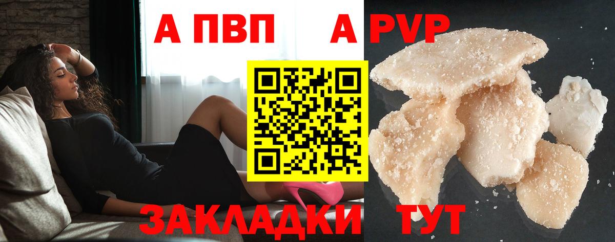 A PVP СК Наро-Фоминск