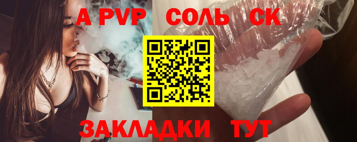 Alfa_PVP кристаллы  Alpha PVP кристаллы  где найти наркотики  Вход с VPN  А ПВП СК  Наро-Фоминск 