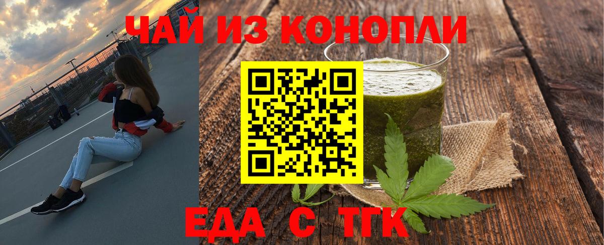 Наро-Фоминск  Печенье с ТГК марихуана  Вход с VPN 