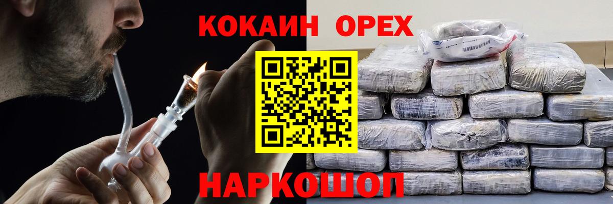 Наро-Фоминск  Кокаин Columbia  КОКАИН 99%  Вход с VPN 