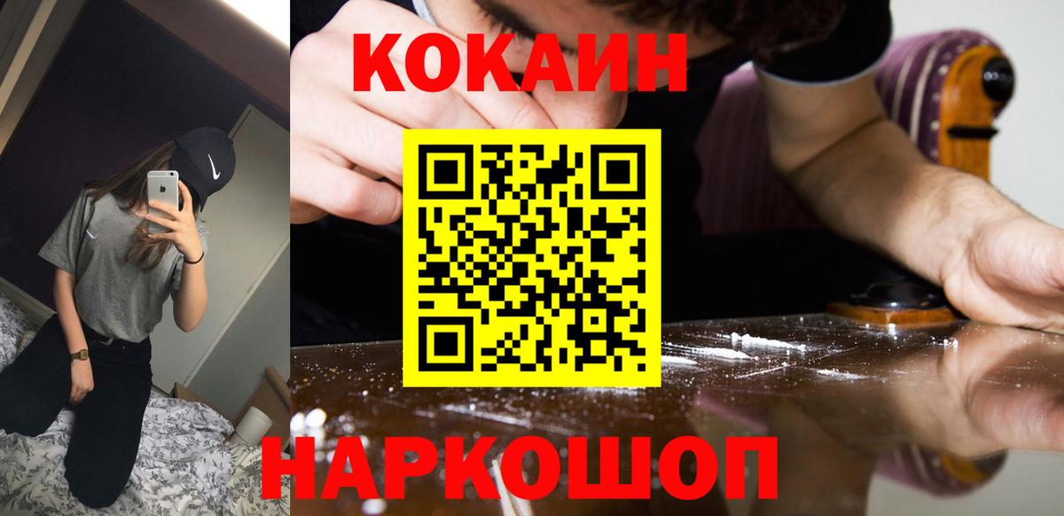 Cocaine Колумбийский Наро-Фоминск