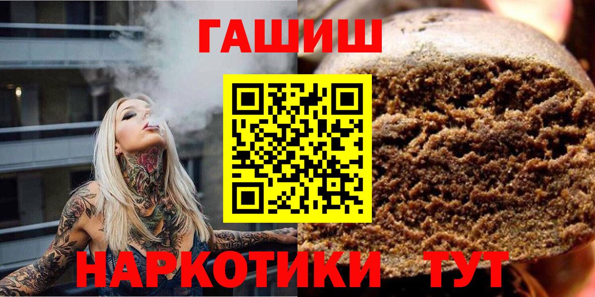 ГАШ 40% ТГК  Вход с VPN  Наро-Фоминск 