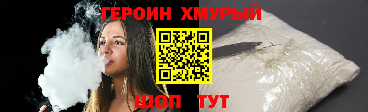 Героин Афган  Вход с VPN  Наро-Фоминск 