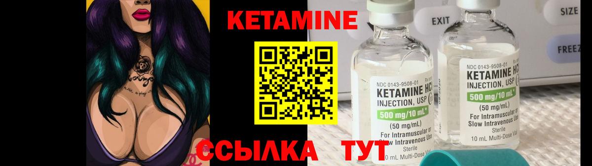 Наро-Фоминск  Кетамин ketamine  Вход с VPN 