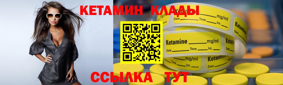 Кетамин ketamine Наро-Фоминск