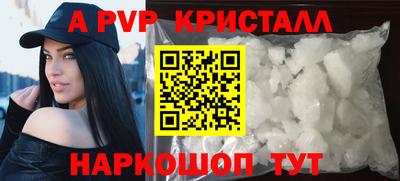 альфа пвп Славгород