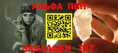 альфа пвп Славгород
