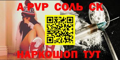 альфа пвп Славгород