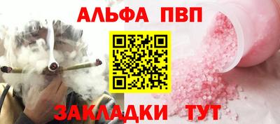 альфа пвп Славгород