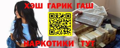 гашиш Сланцы