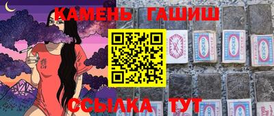 герыч Славянск-на-Кубани