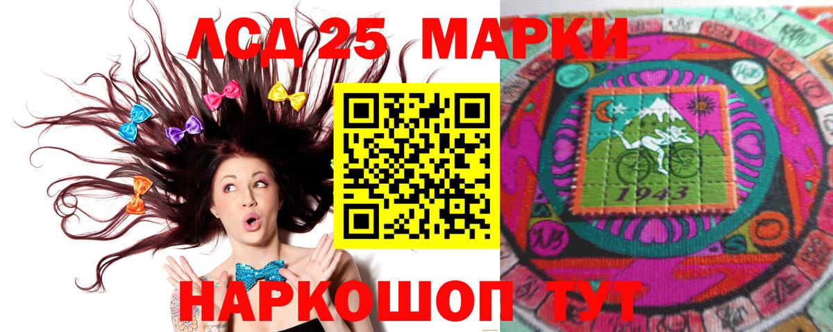 LSD-25 экстази кислота Наро-Фоминск