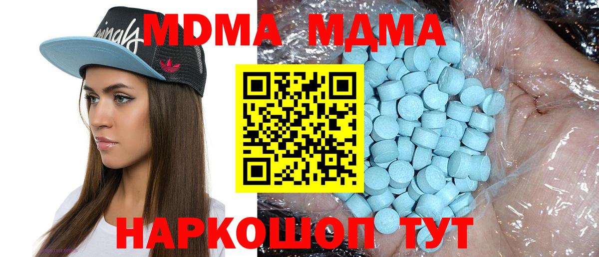 МДМА молли Наро-Фоминск