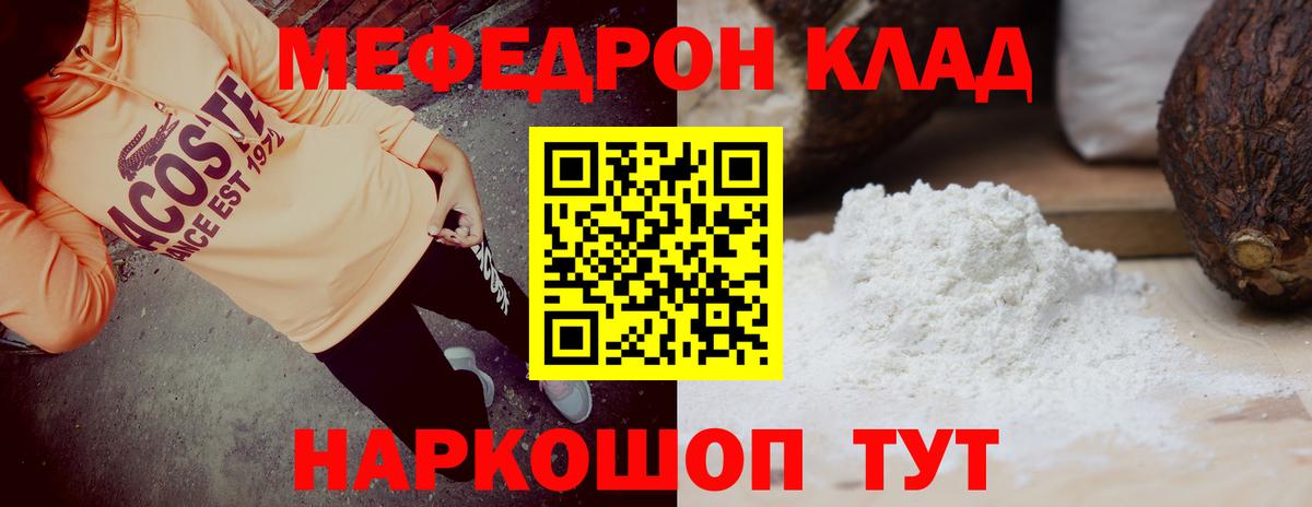 МЯУ-МЯУ мука  МЯУ-МЯУ  Наро-Фоминск  Вход с VPN 