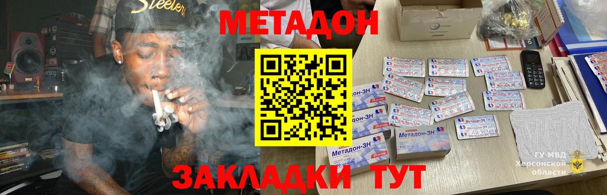 гидра маркетплейс  МЕТАДОН белоснежный  Вход с VPN  Наро-Фоминск  Метадон белоснежный 