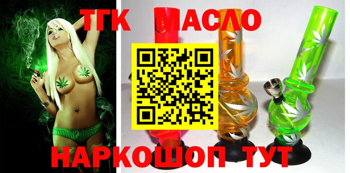 ТГК жижа Наро-Фоминск
