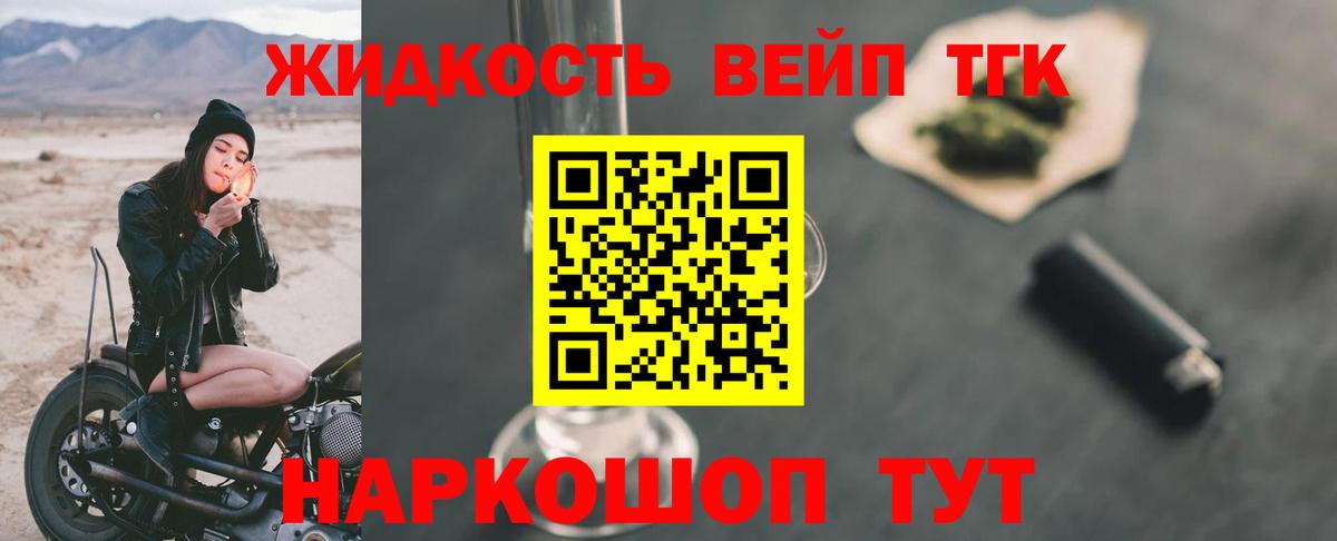 Наро-Фоминск  Дистиллят ТГК Wax  Вход с VPN  Дистиллят ТГК Wax 